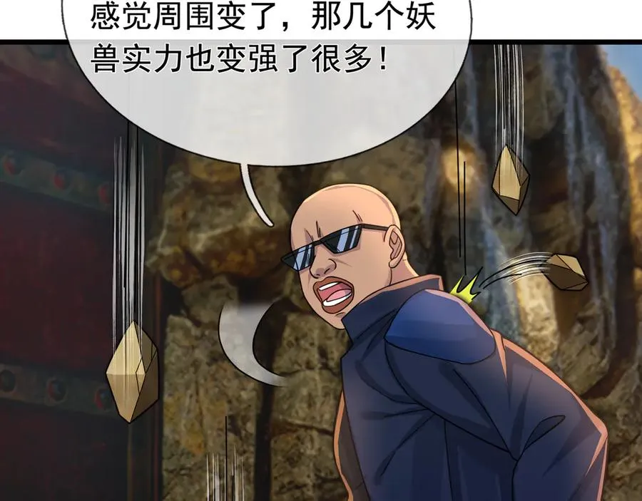 第5话 渣男家的猫会后空翻！81