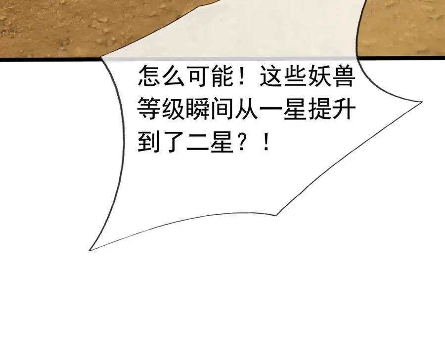 第5话 渣男家的猫会后空翻！94