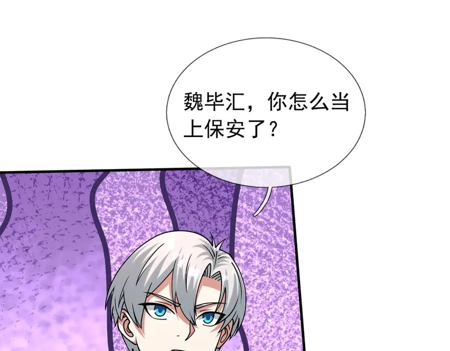 第44话 添狗要从保安抓起！77