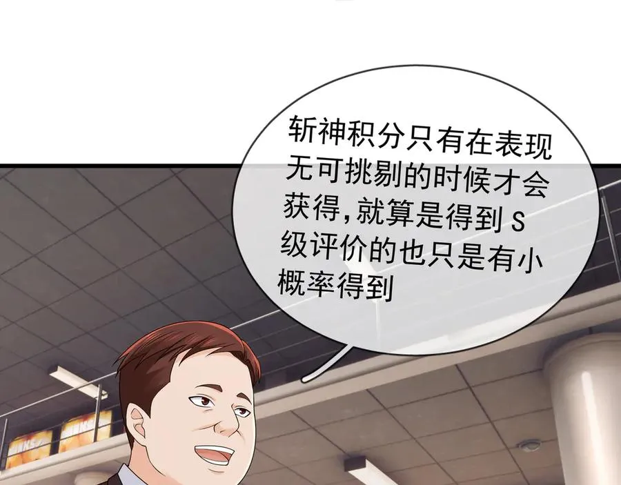 第13话 是个挂逼！43
