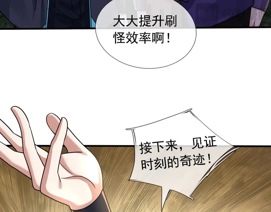 第19话 七分钟通关！66