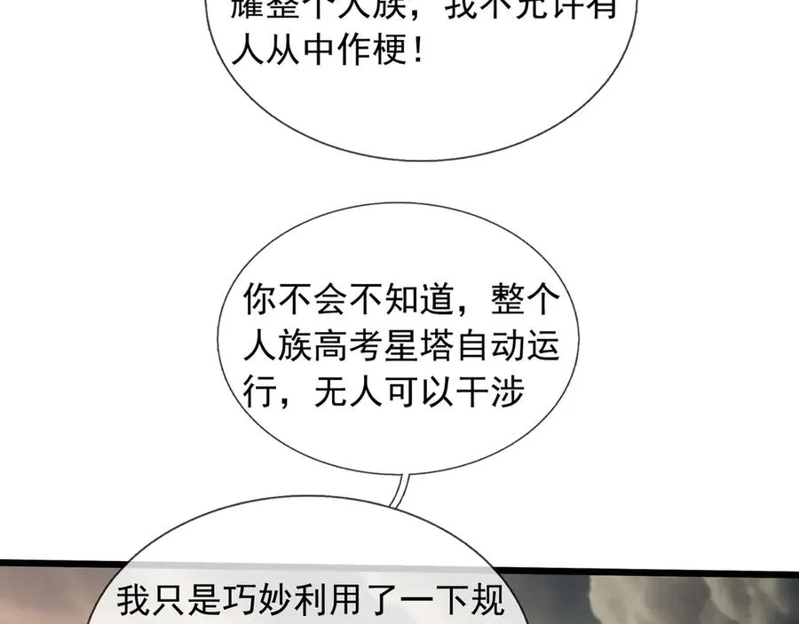 第33话 待宰的羔羊？191