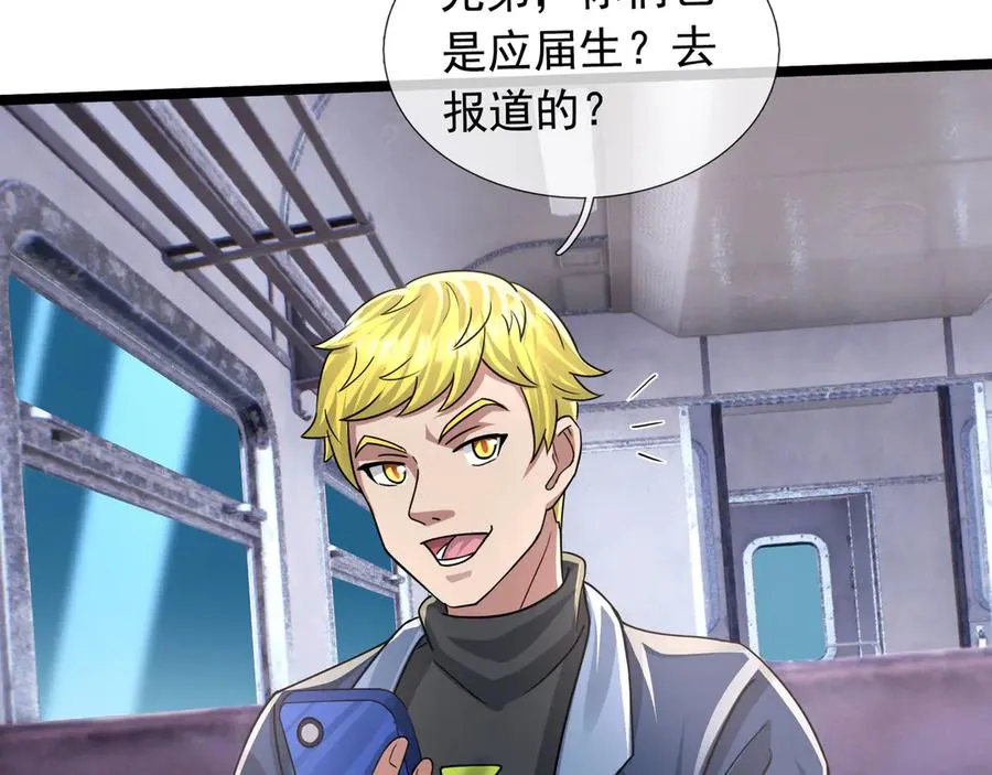 第40话 一只大毛毛虫？54