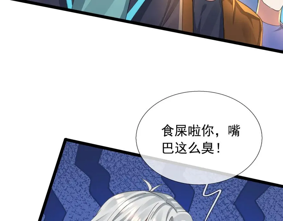 第9话 沙比虎逼都别BB！46
