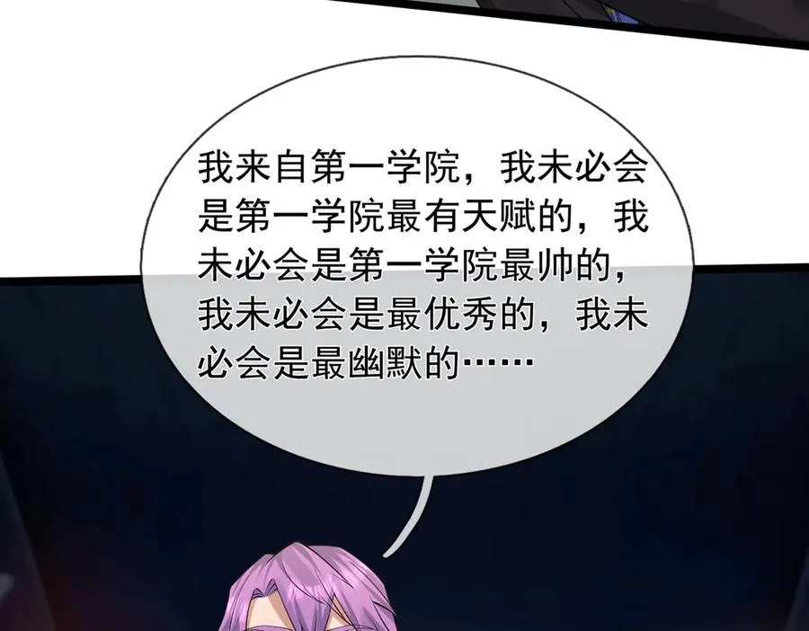 第3话 兄弟，你真香！42