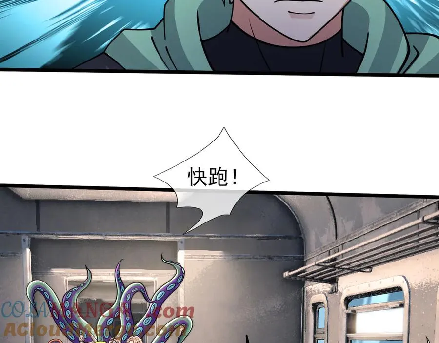第42话 破虫而出！132