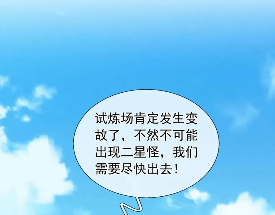 第7话 婊里婊气！66