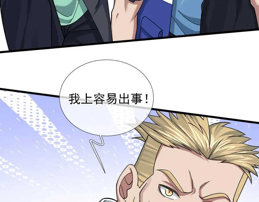 第4话 吸妖体质！20