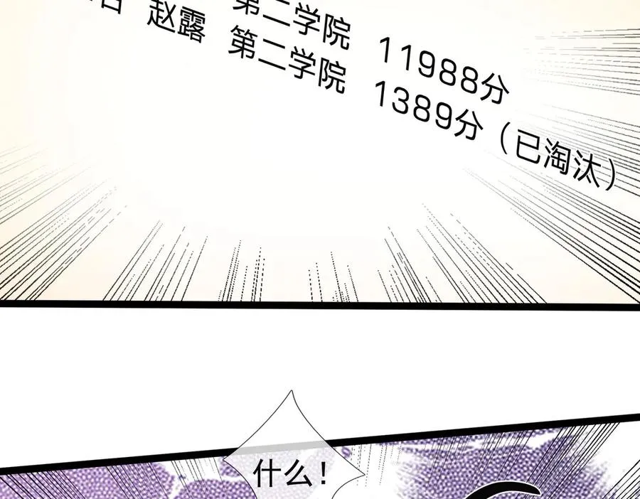 第33话 待宰的羔羊？5