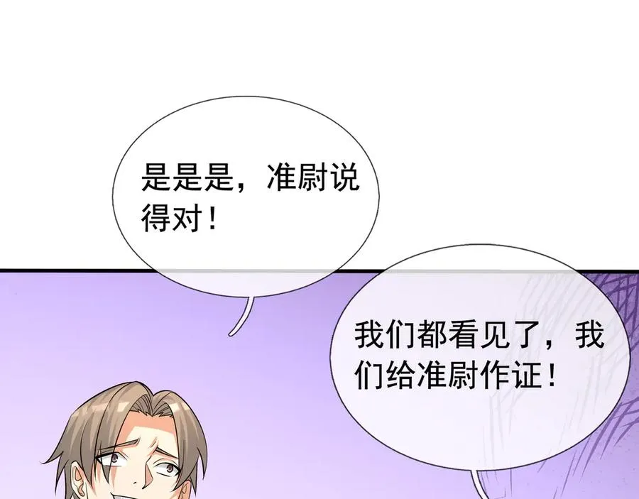 第42话 破虫而出！178