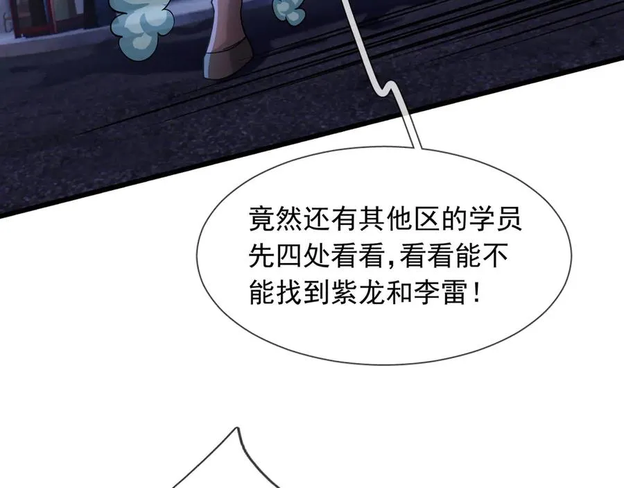 第26话 都是窝里横！127