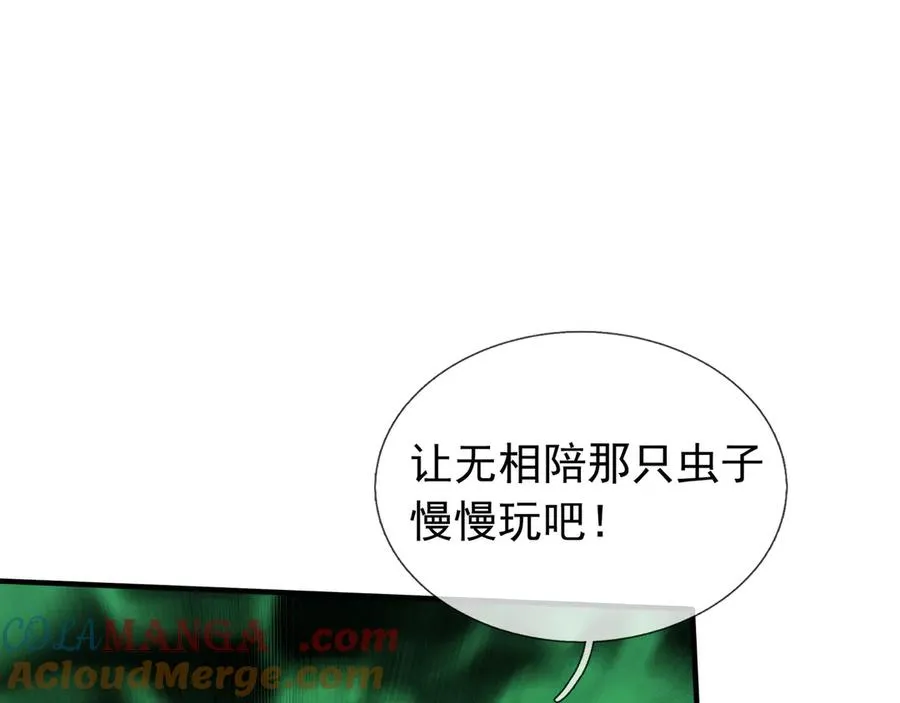 第43话 掏出来比你大！44