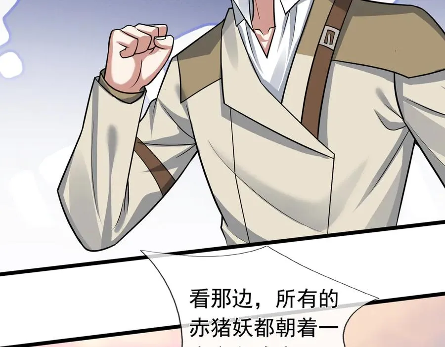 第4话 吸妖体质！62