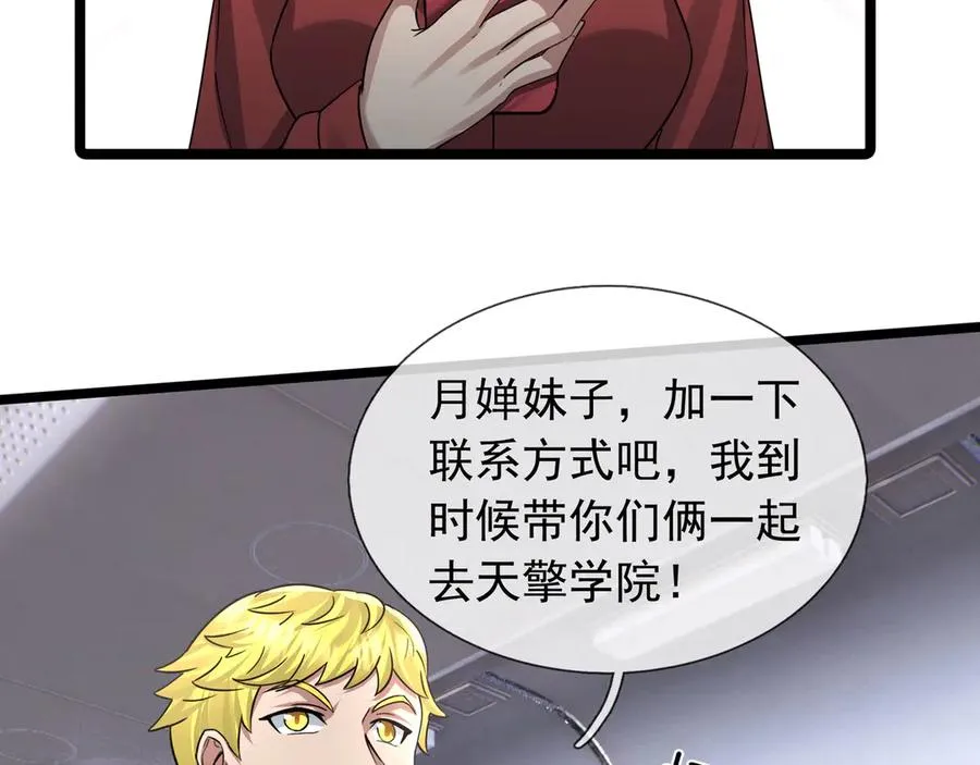 第40话 一只大毛毛虫？45