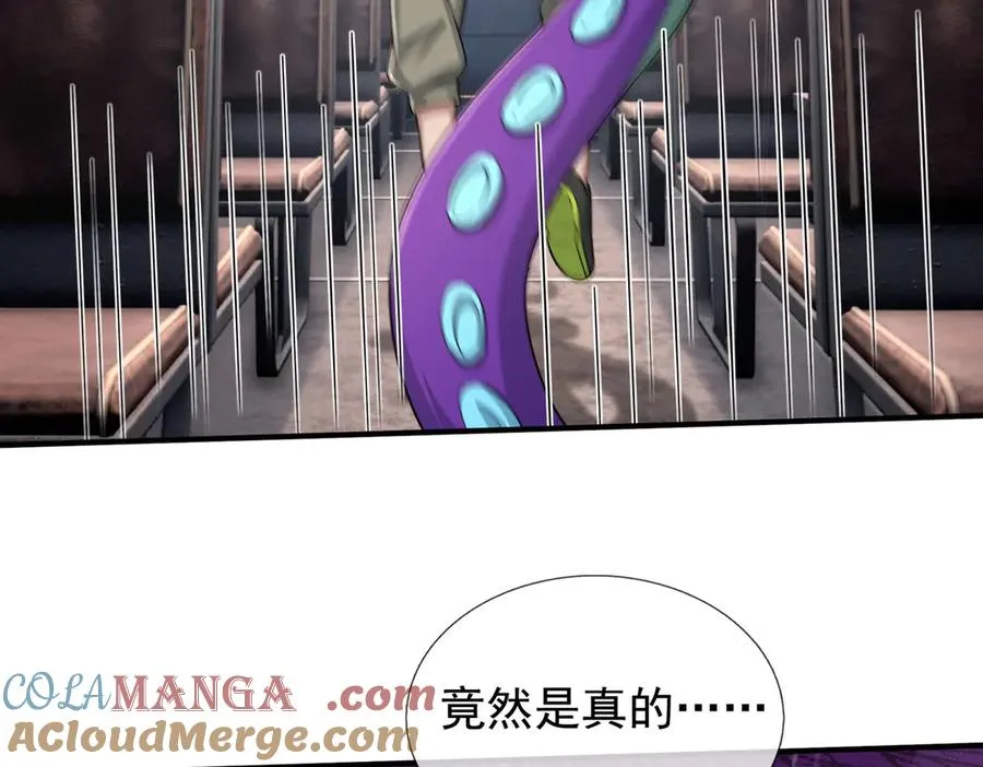 第41话 触手很硬！60