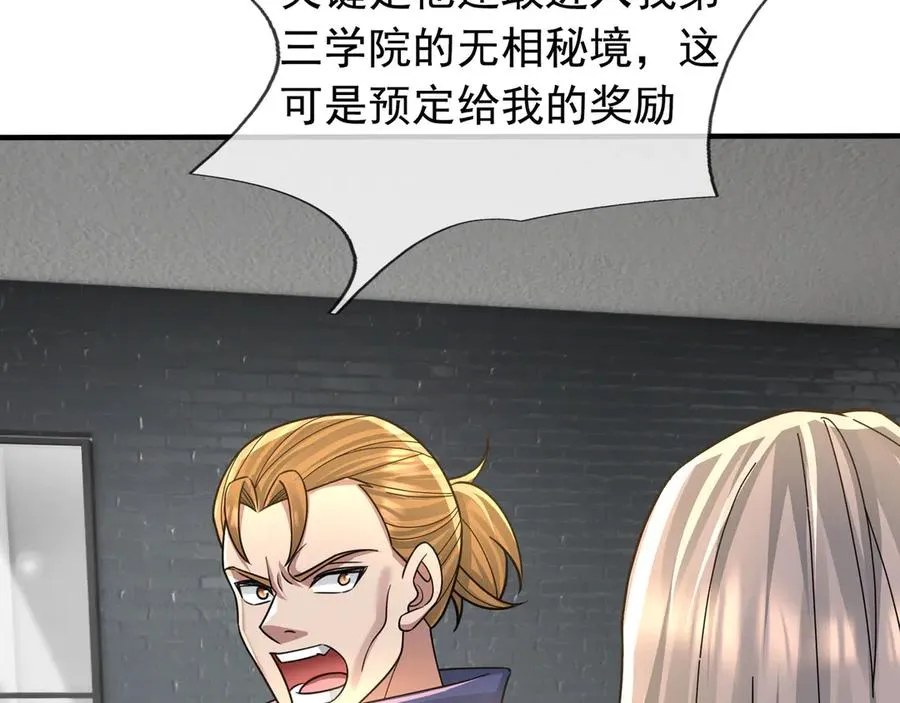 第35话 甘愿工厂打螺丝？131