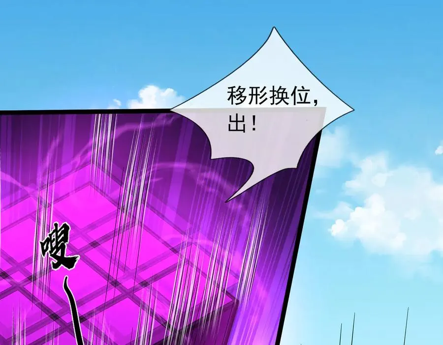 第38话 施展系统大法！29