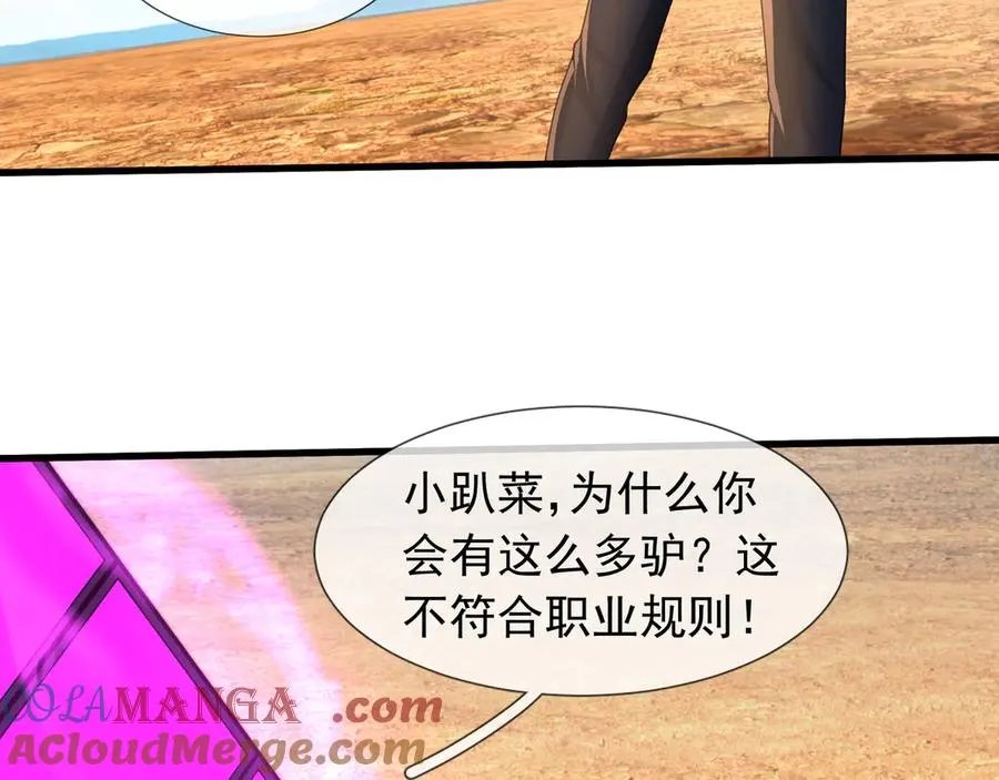 第37话 战神苏，危？132
