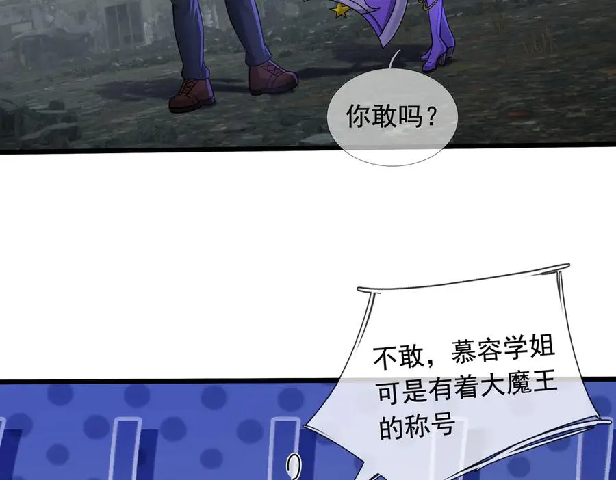 第24话 我掏出来比你大！114