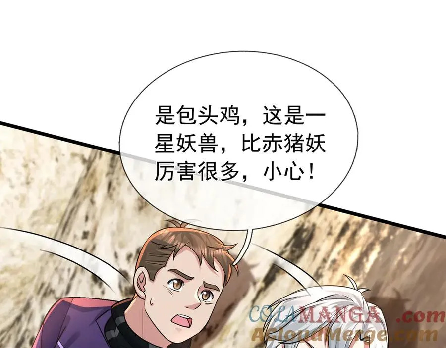 第5话 渣男家的猫会后空翻！108