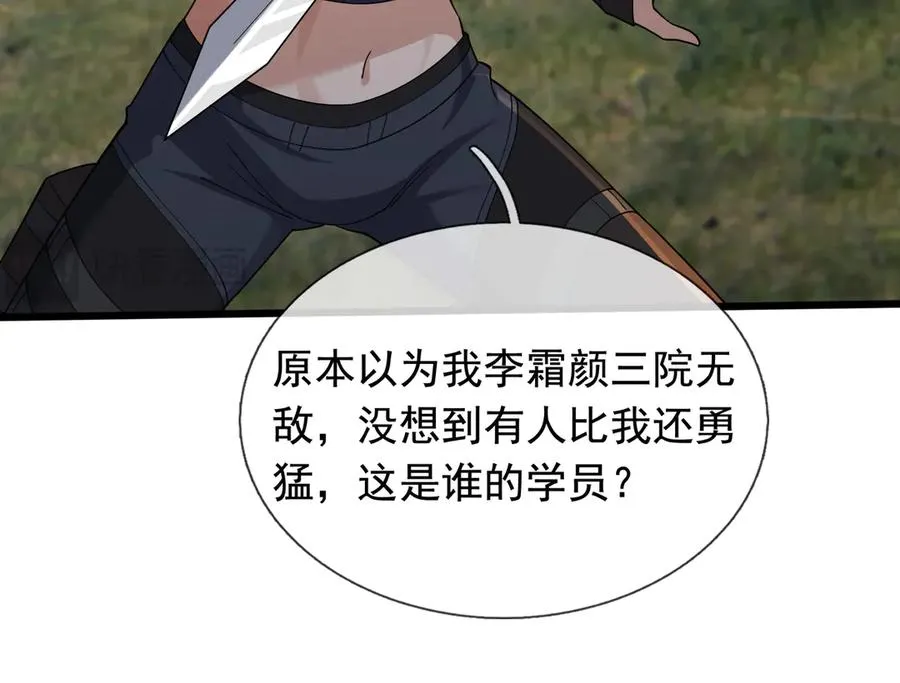 第8话 公若不弃，火愿拜为义父133