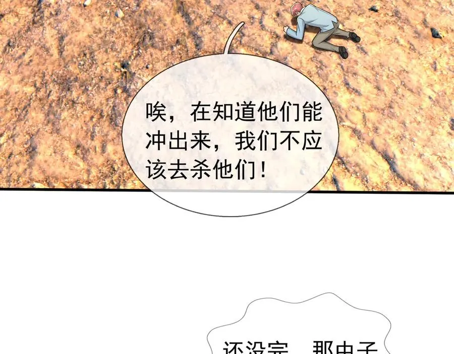 第43话 掏出来比你大！2