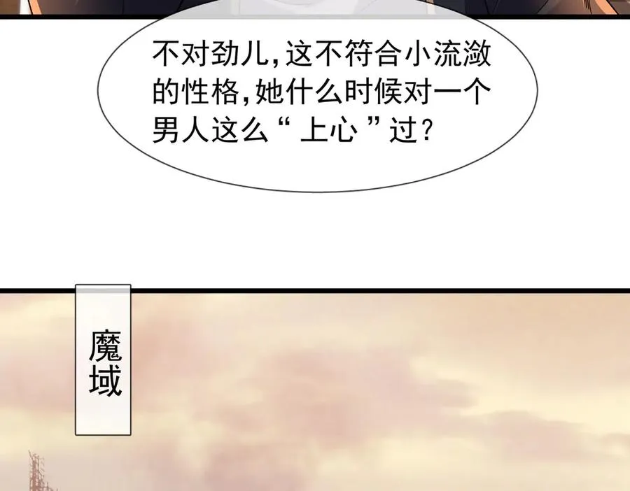 第22话 臭名昭著的野神教！93
