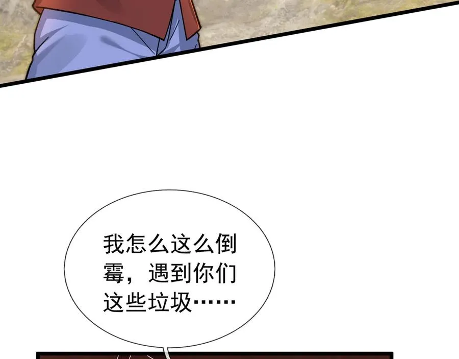 第6话 怒气值+10086126