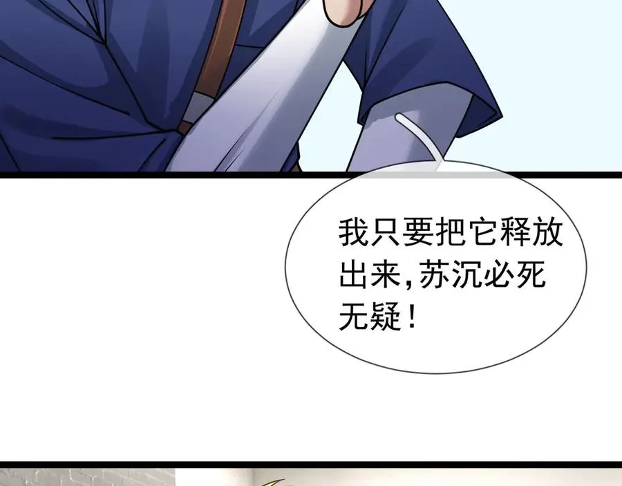 第36话 弑父，黑化？90