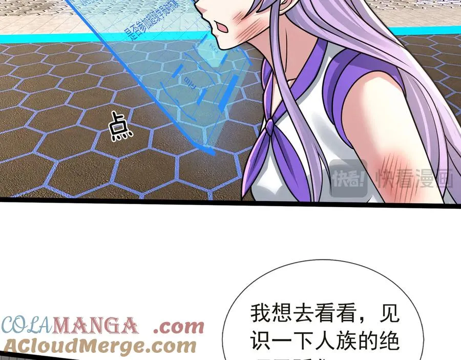 第35话 甘愿工厂打螺丝？60