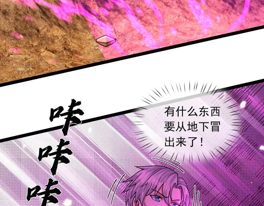 第37话 战神苏，危？22