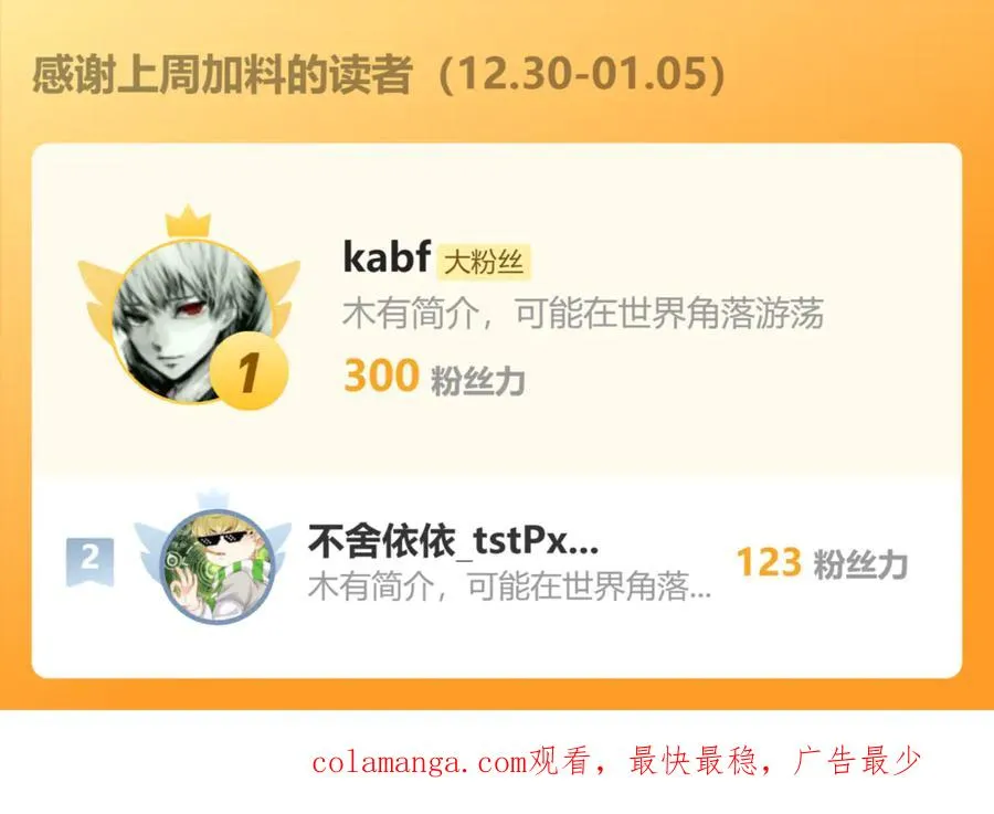 第34话 我报送了！137