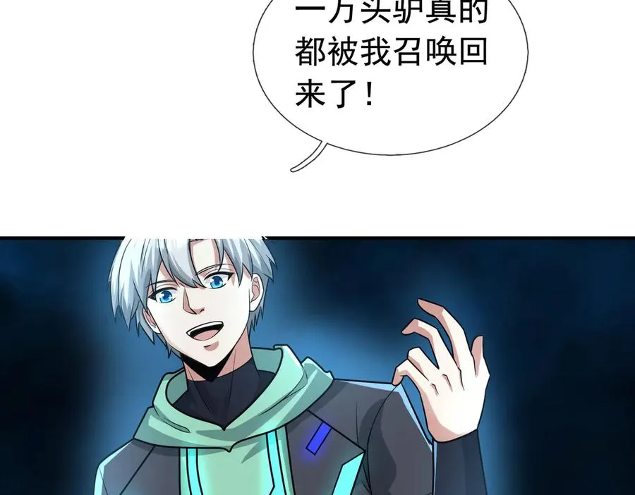 第14话 在座的都是垃圾！59