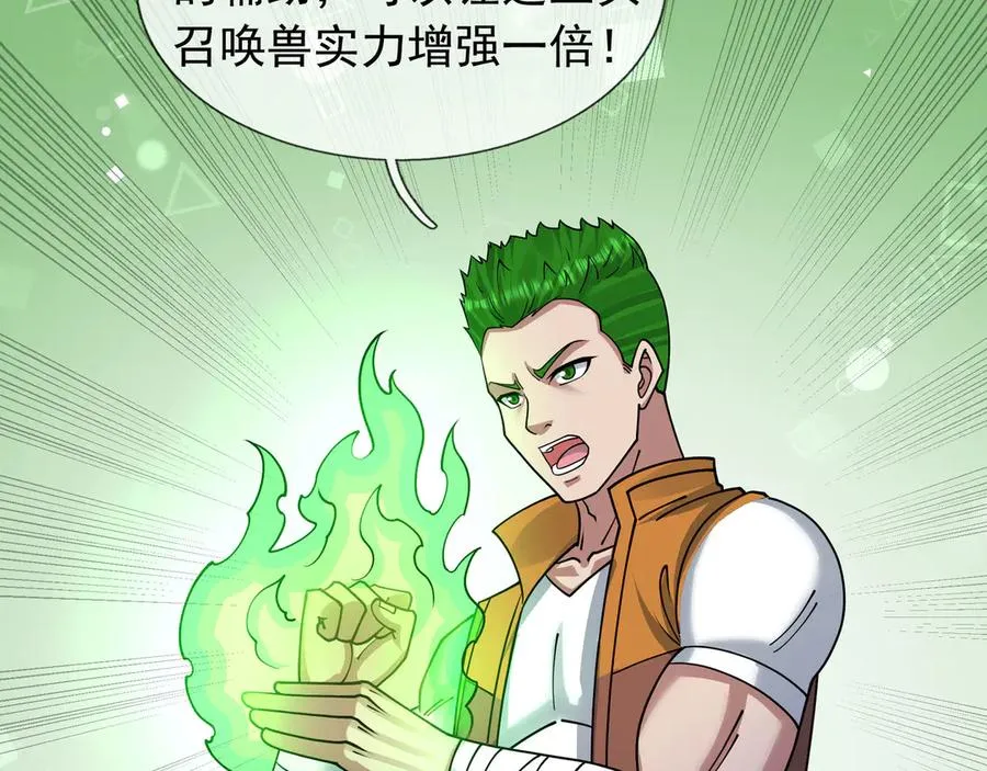 第31话 你们被反包围啦！95