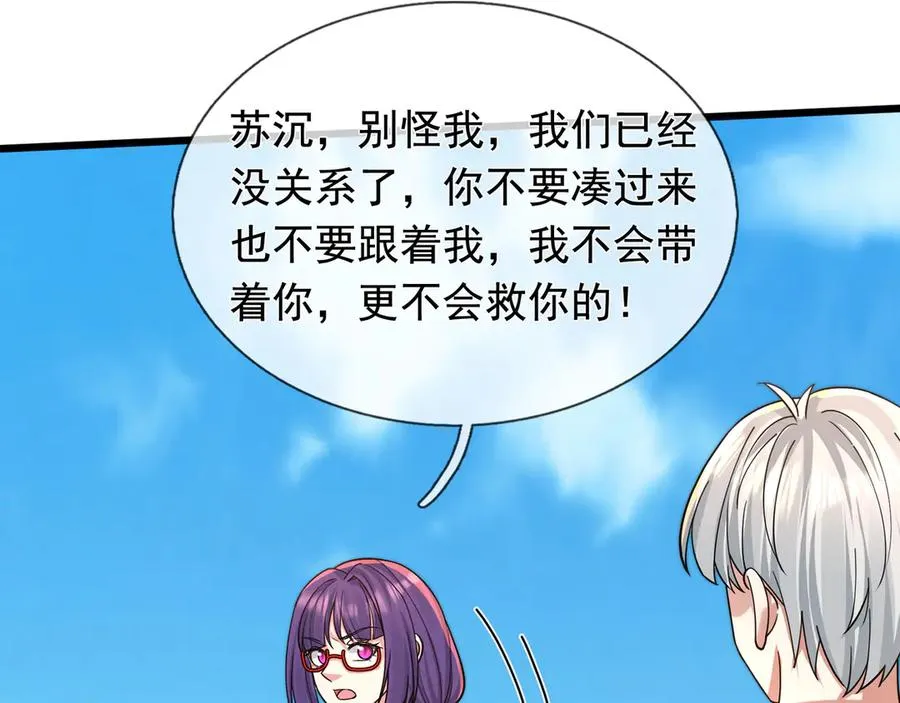 第7话 婊里婊气！115