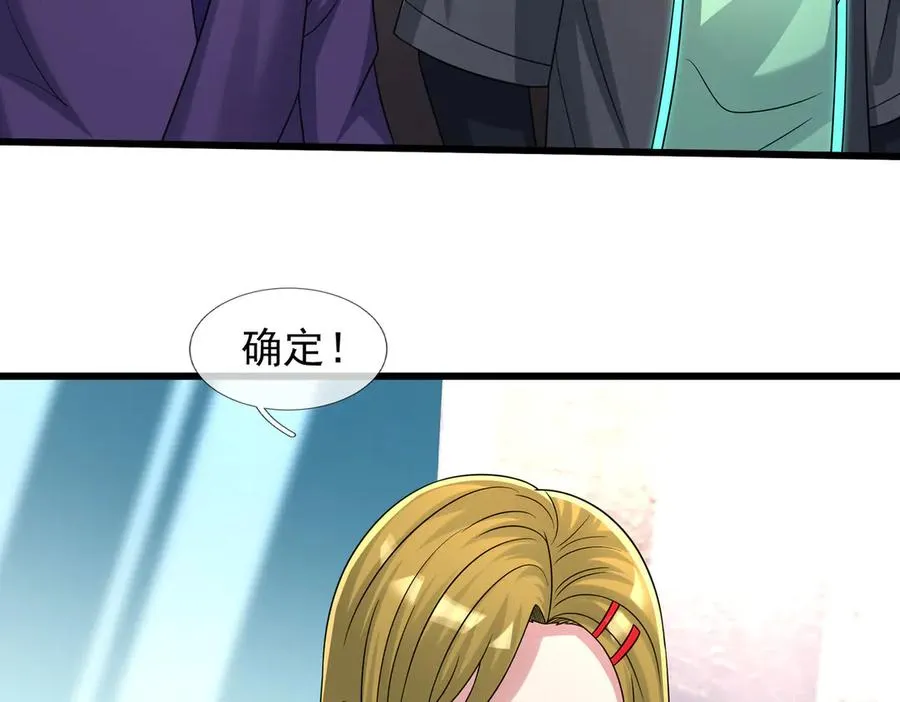 第40话 一只大毛毛虫？95