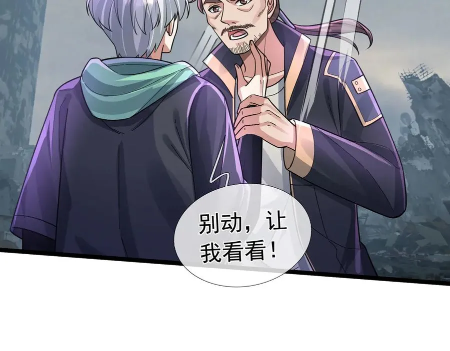 第24话 我掏出来比你大！1
