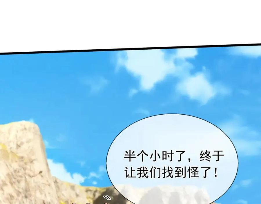 第5话 渣男家的猫会后空翻！110