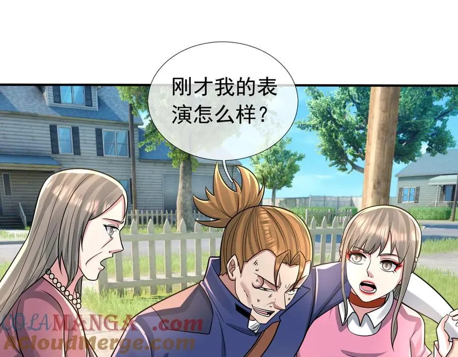 第18话 气死院长！72