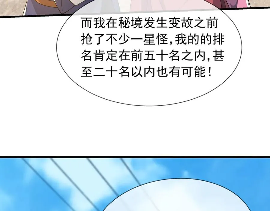 第18话 气死院长！95