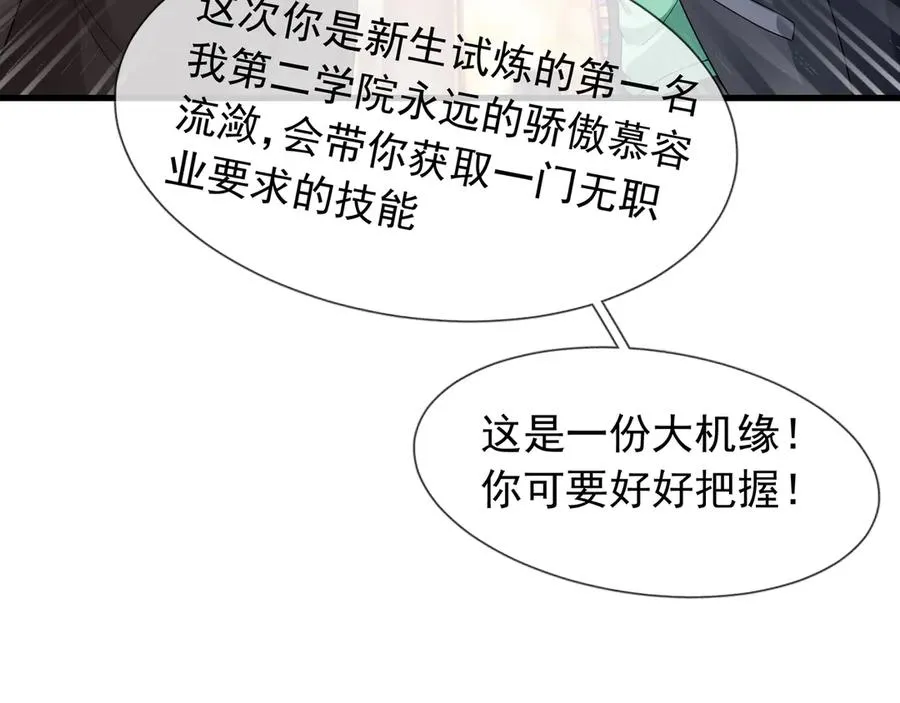 第13话 是个挂逼！54