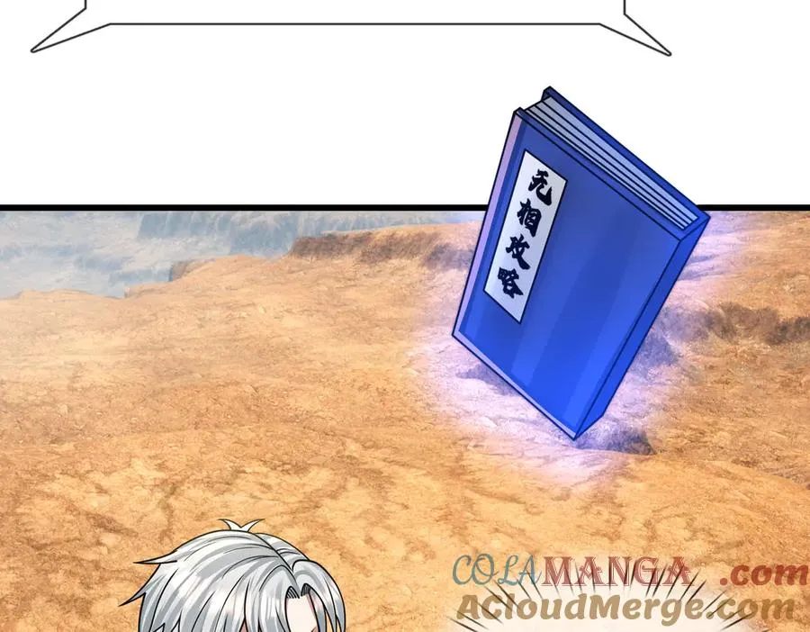 第37话 战神苏，危？8