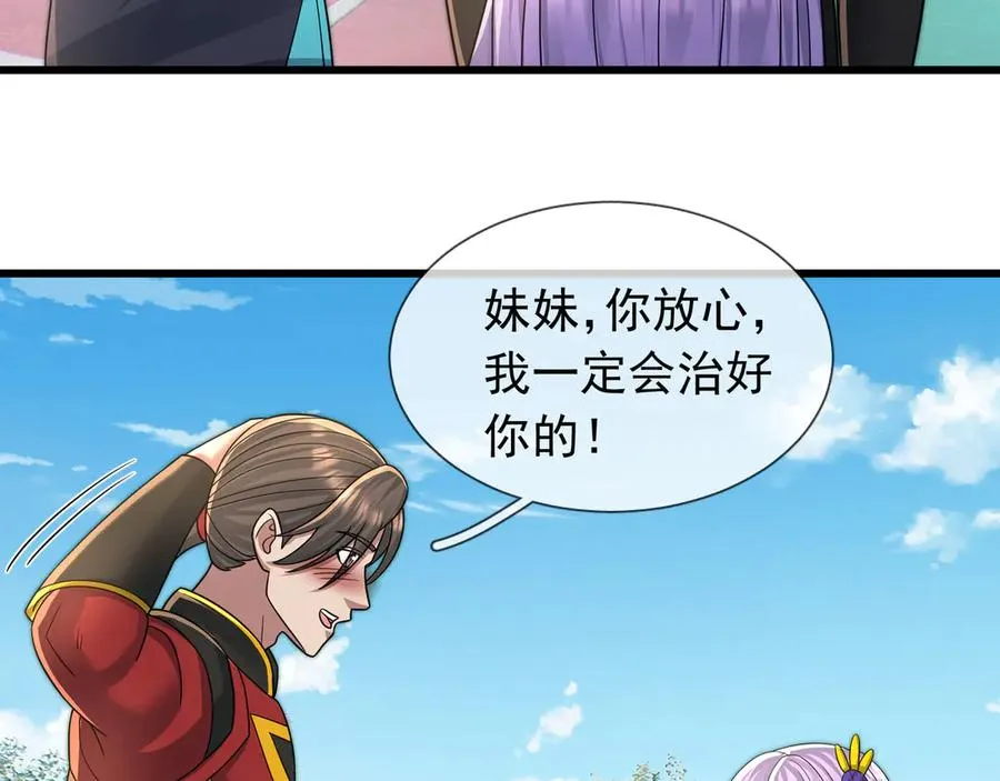 第38话 施展系统大法！94