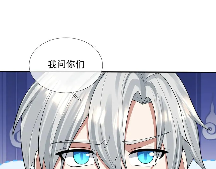 第24话 我掏出来比你大！138