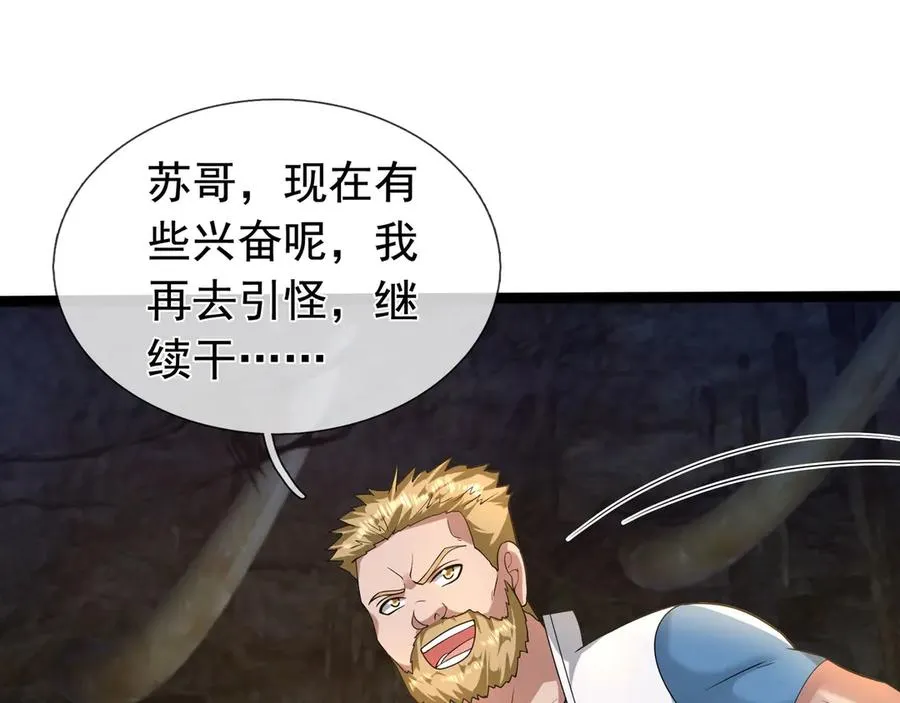 第19话 七分钟通关！95