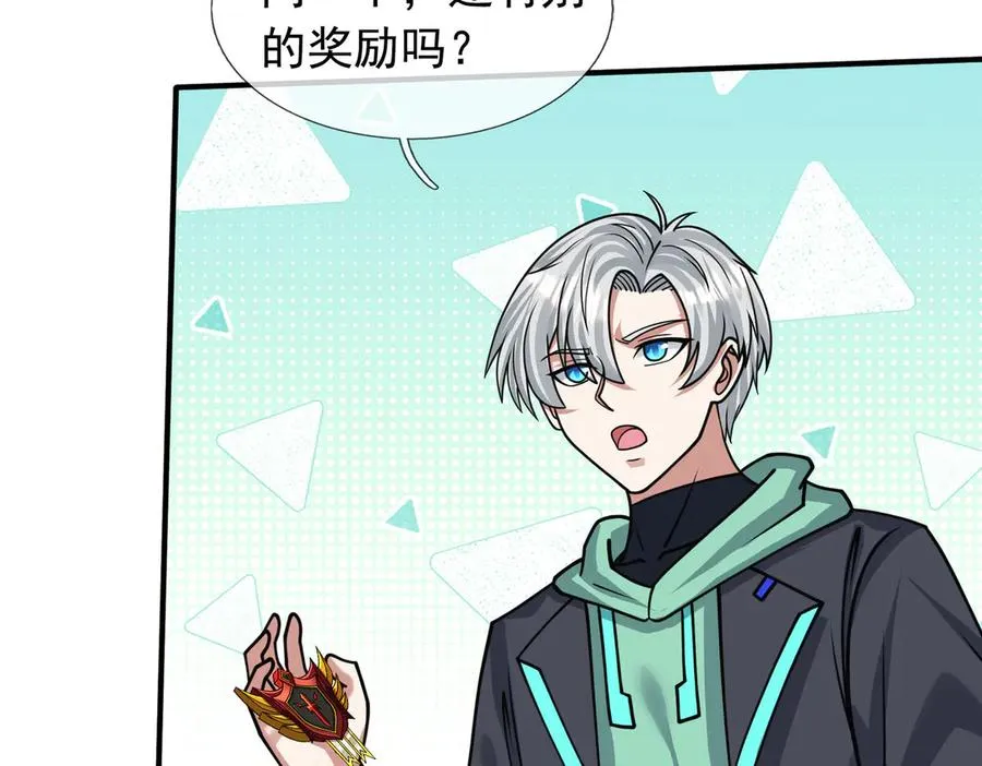 第38话 施展系统大法！63