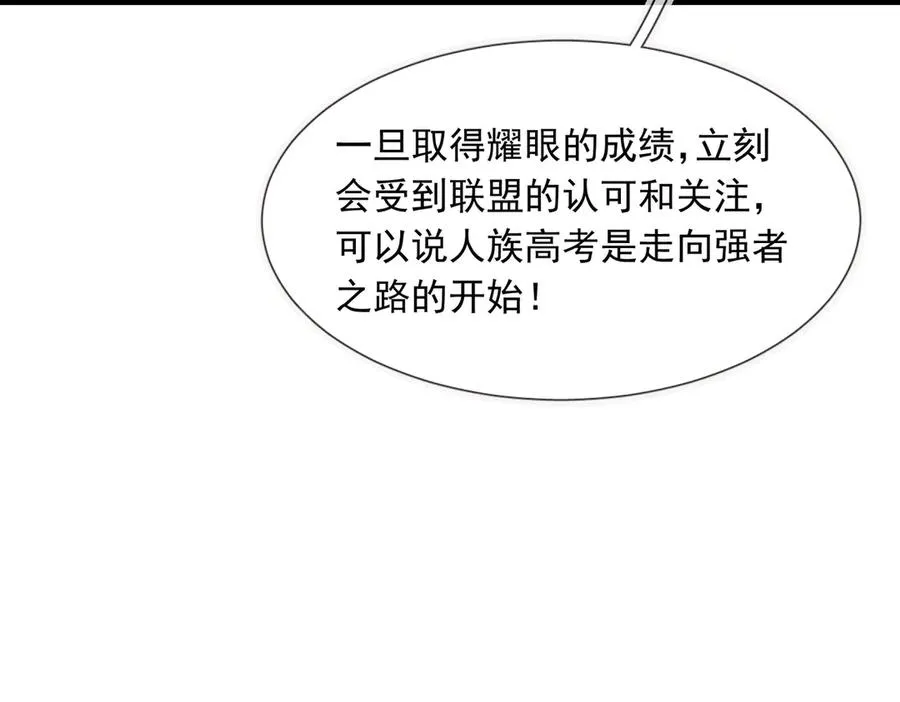 第25话 后来居上！17