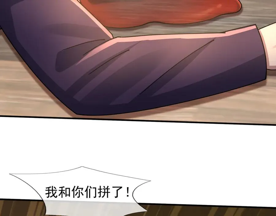第36话 弑父，黑化？57