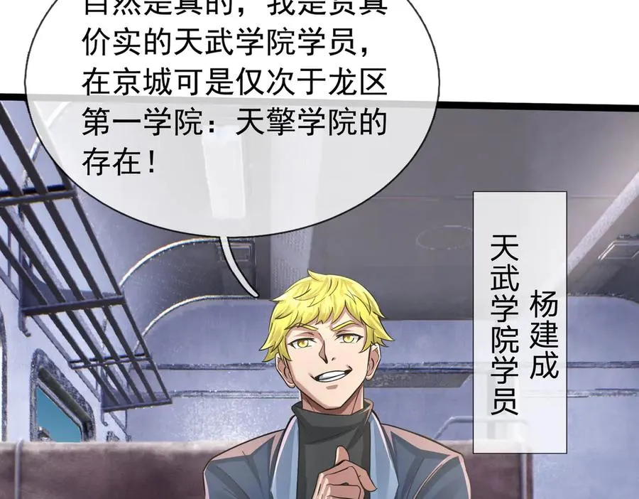 第40话 一只大毛毛虫？37