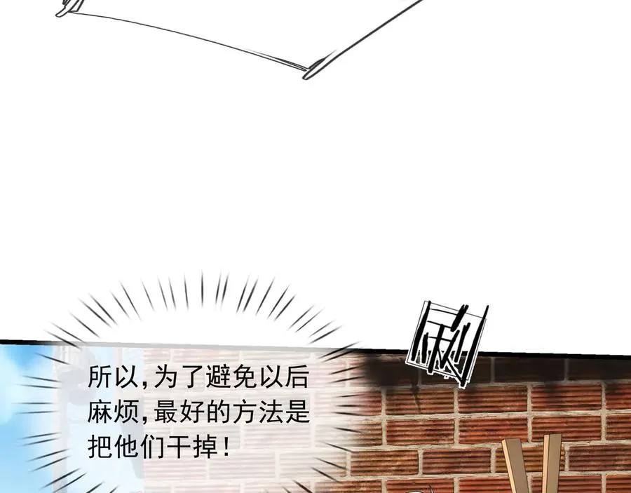 第16话 专治各种碰瓷！81